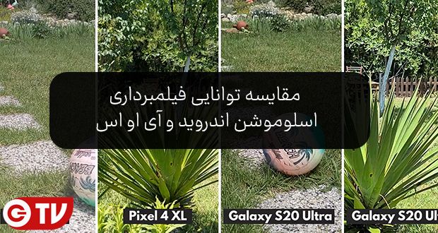 فیلمبرداری اسلوموشن