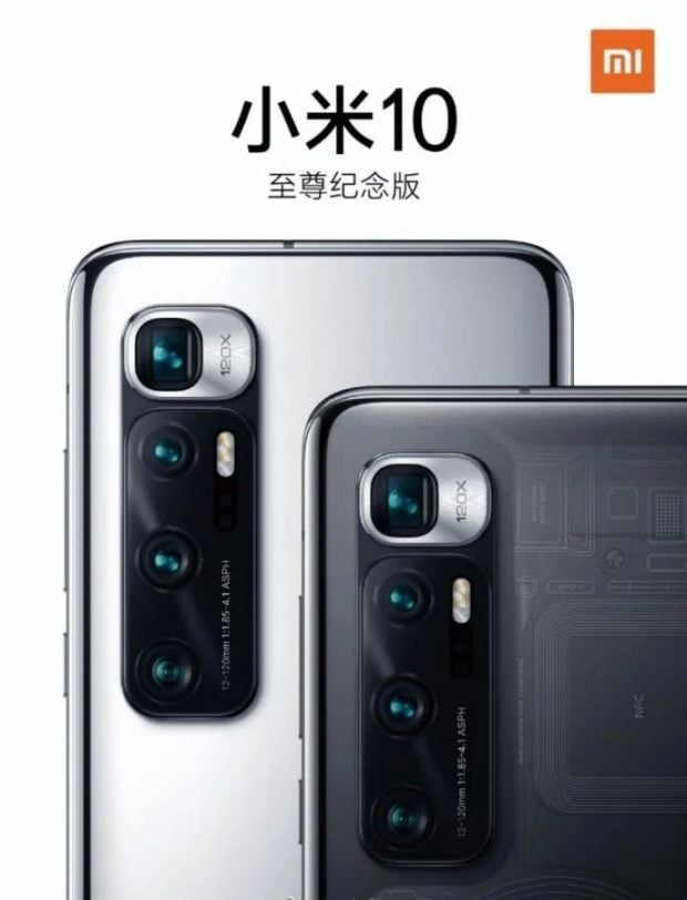 گوشی Xiaomi Mi 10 Ultra