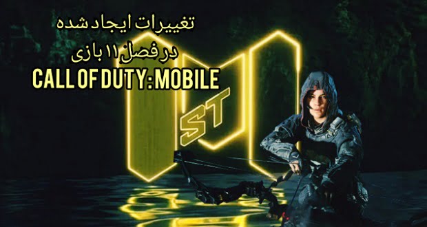 بازی Call of Duty: Mobile - کالاف دیوتی موبایل