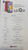 گوشی LG Q52