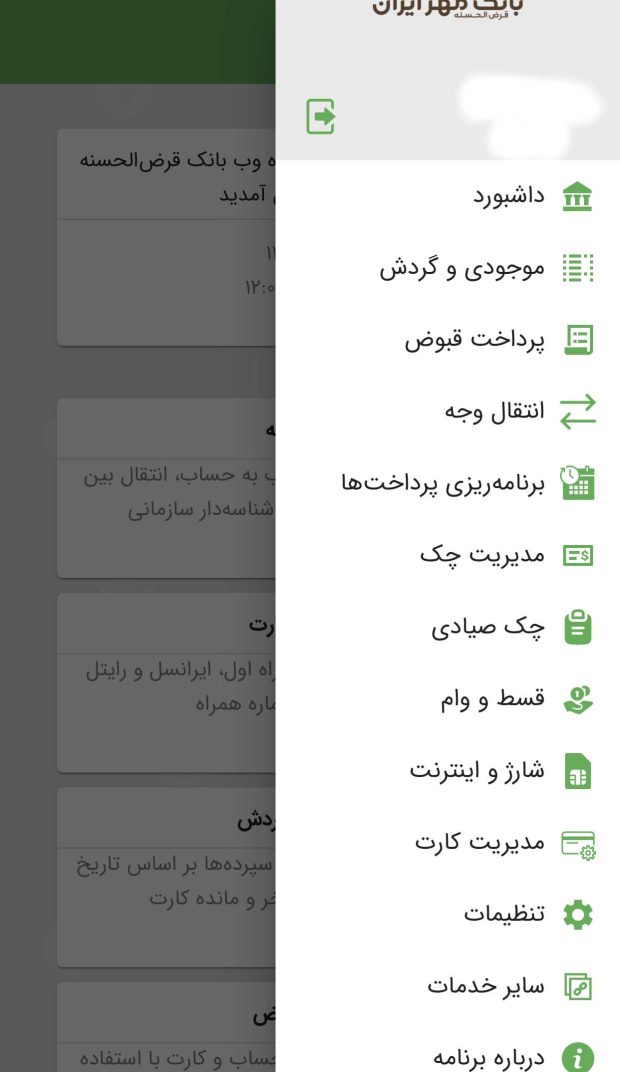 رمزساز مهر ایران