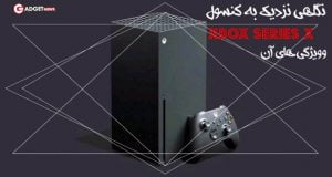 ایکس باکس سری ایکس کنسول Xbox Series X
