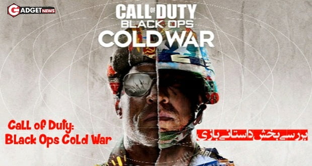 بررسی بازی Call of Duty: Black Ops Cold War