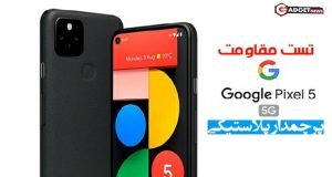 کالبد شکافی گوگل پیکسل 5 - Google Pixel 5