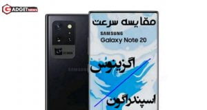 مقایسه گلکسی نوت 20 - Galaxy Note 20