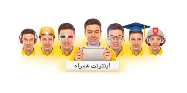 استعلام مانده بسته اینترنت ایرانسل