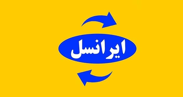 انتقال شارژ ایرانسل