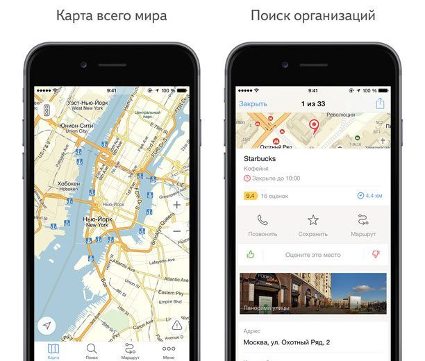 بهترین اپلیکیشن های مسیریابی جایگزین Waze