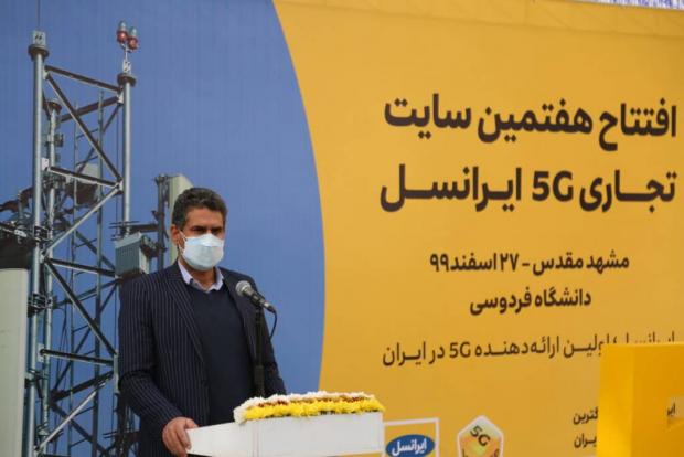 سایت 5G ایرانسل