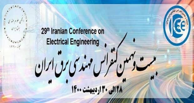 کنفرانس مهندسی برق