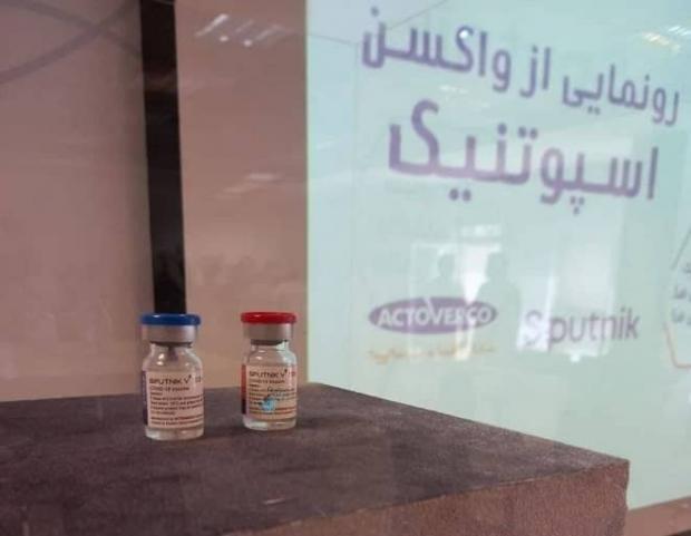 واکسن اسپوتنیک ایرانی