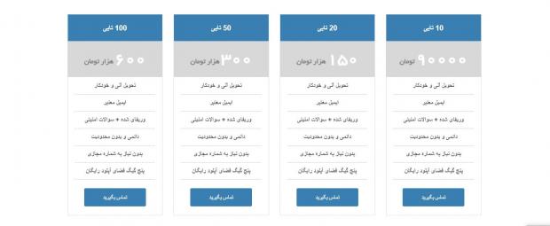 خرید اپل ایدی