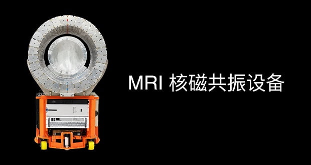 دستگاه MRI هوامی