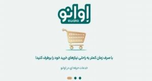 نسخه جدید وب اپلیکیشن اوانو برای کاربران ارائه شد | گجت نیوز