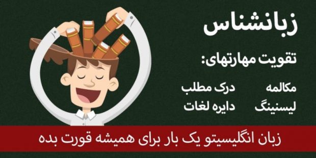 اپلیکیشن آموزش زبان