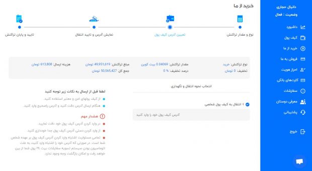 داشبورد وب سایت بیت 24