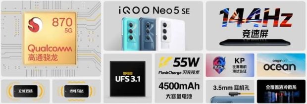 گوشی ویوو iQOO Neo 5 SE 