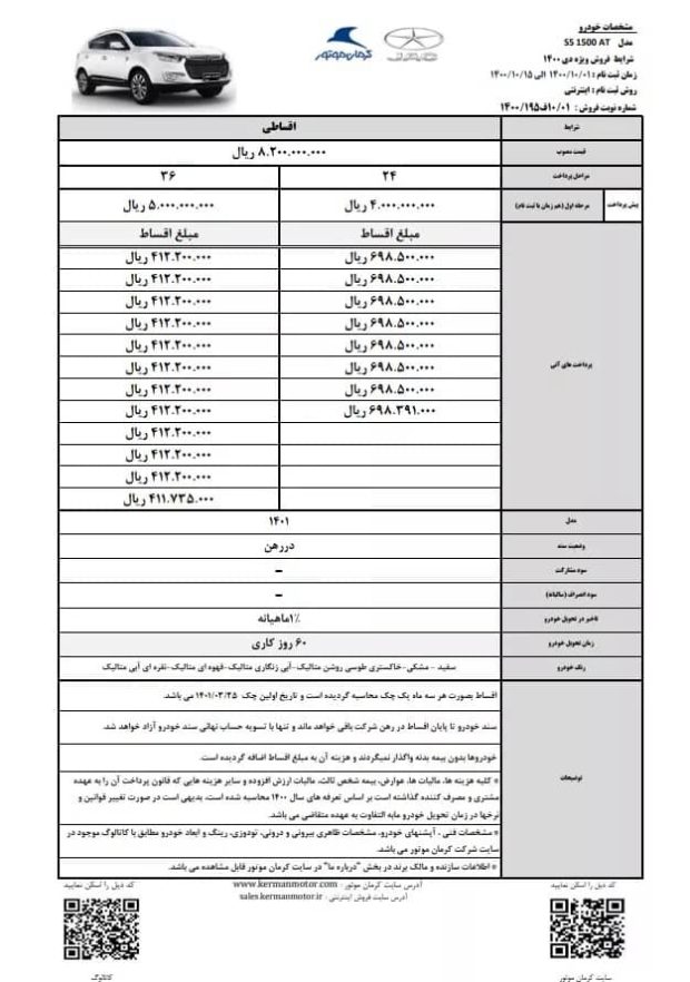 طرح فروش جک S5 نیوفیس