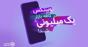 اپلیکیشن نوبیتکس