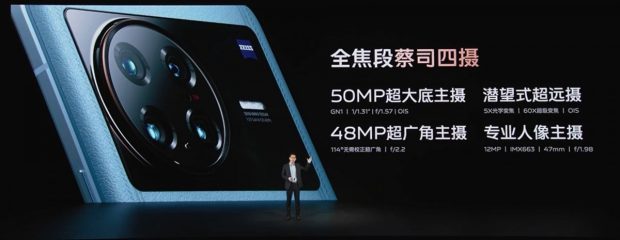 گوشی ویوو ایکس نوت با پردازنده قدرتمند اسنپدراگون 8 نسل 1 و نمایشگر غول پیکر معرفی شد