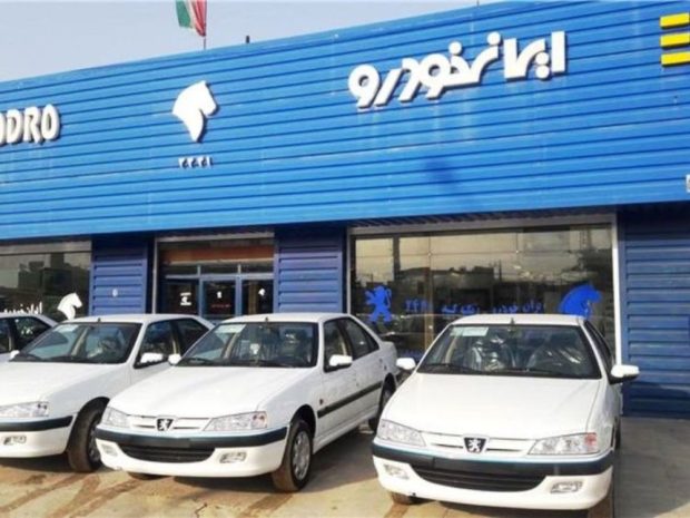 شرایط فروش ایران خودرو در اردیبهشت 1401