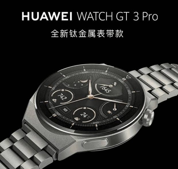 نسخه تیتانیومی هواوی واچ جی تی 3 پرو - Huawei Watch GT 3 Pro