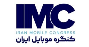 کنگره موبایل ایران