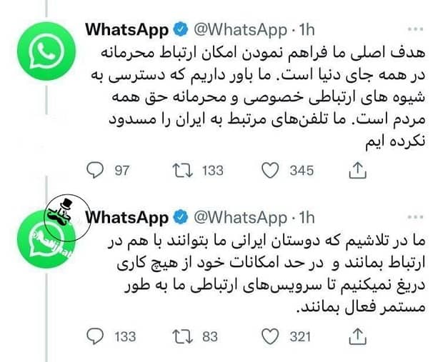 واتساپ برای ایرانی ها حتی خارج از کشور هم کار نمی‌کند