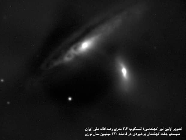 جفت کهکشان Arp 282