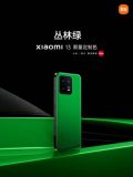 نسخه محدود Xiaomi 13 Limited Edition
