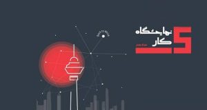 نمایشگاه کار