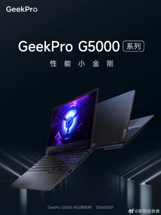 لپ تاپ های گیمینگ جدید سری GeekPro G5000 لنوو