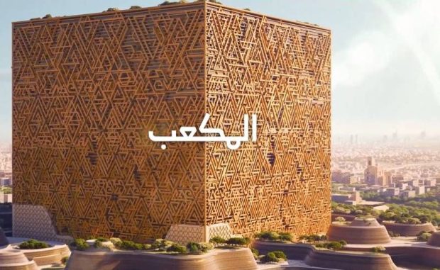 ساختمان معکب عربستان سعودی