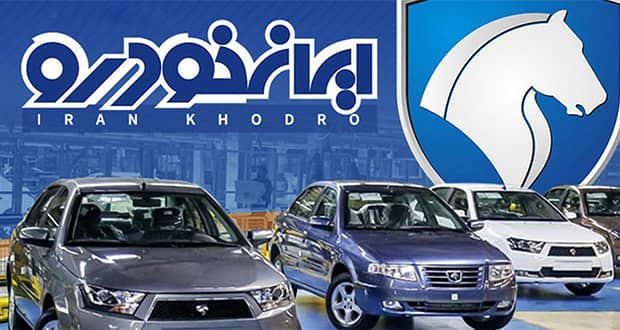 لیست آپشن های جدید محصولات ایران خودرو