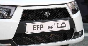 موتور EFP