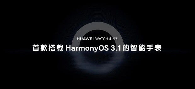 Harmony Avas Huawei