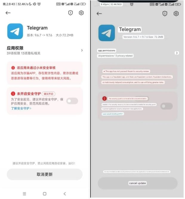 مسدود شدن تلگرام روی گوشی های شیائومی