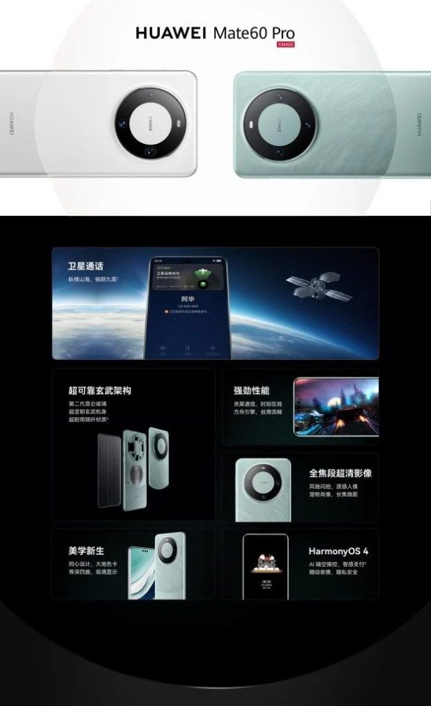 پوستر معرفی گوشی Huawei Mate 60 Pro