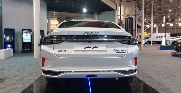 نمای عقب سدان دانگ فنگ شاین مکس ایران خودرو در نمایشگاه مشهد