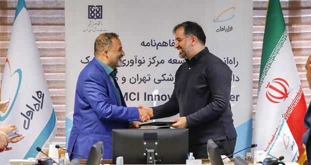 همراه اول، پلتفرم مرکز نوآوری پزشکی ایران