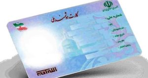 تکذیب جایگزینی کارت بانکی با کارت ملی
