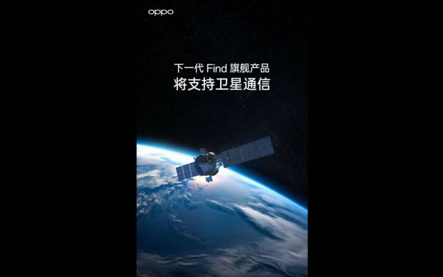 ارتباط ماهواره ای گوشی چینی اوپو فایند X7 پرو
