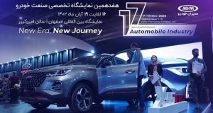 مدیران خودرو نمایشگاه خودرو اصفهان