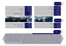 کاتالوگ مشخصات و امکانات گک GS3 وارداتی راسا موتور