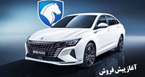 فروش اقساطی ایران‌ خودرو