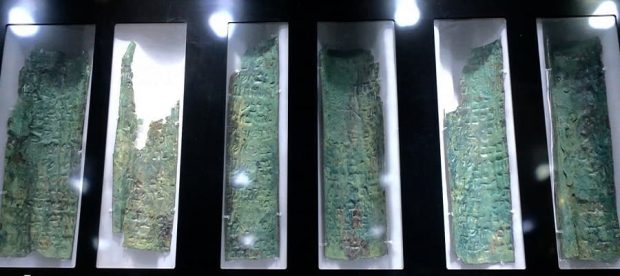 تصویری از قدیمی‌ترین نقشه گنج دنیا 