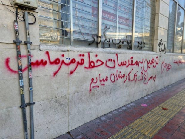 شعار نویسی و تهدید کارمندان مقابل دفتر دیجی کالا