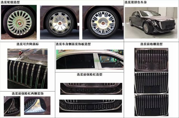 مشخصات خودرو جدید Hongqi