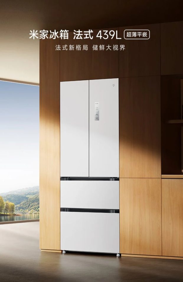 یخچال French Door شیائومی - Mijia Refrigerator French 439L
