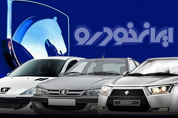 طرح فروش و ثبت نام جدید محصولات ایران خودرو
